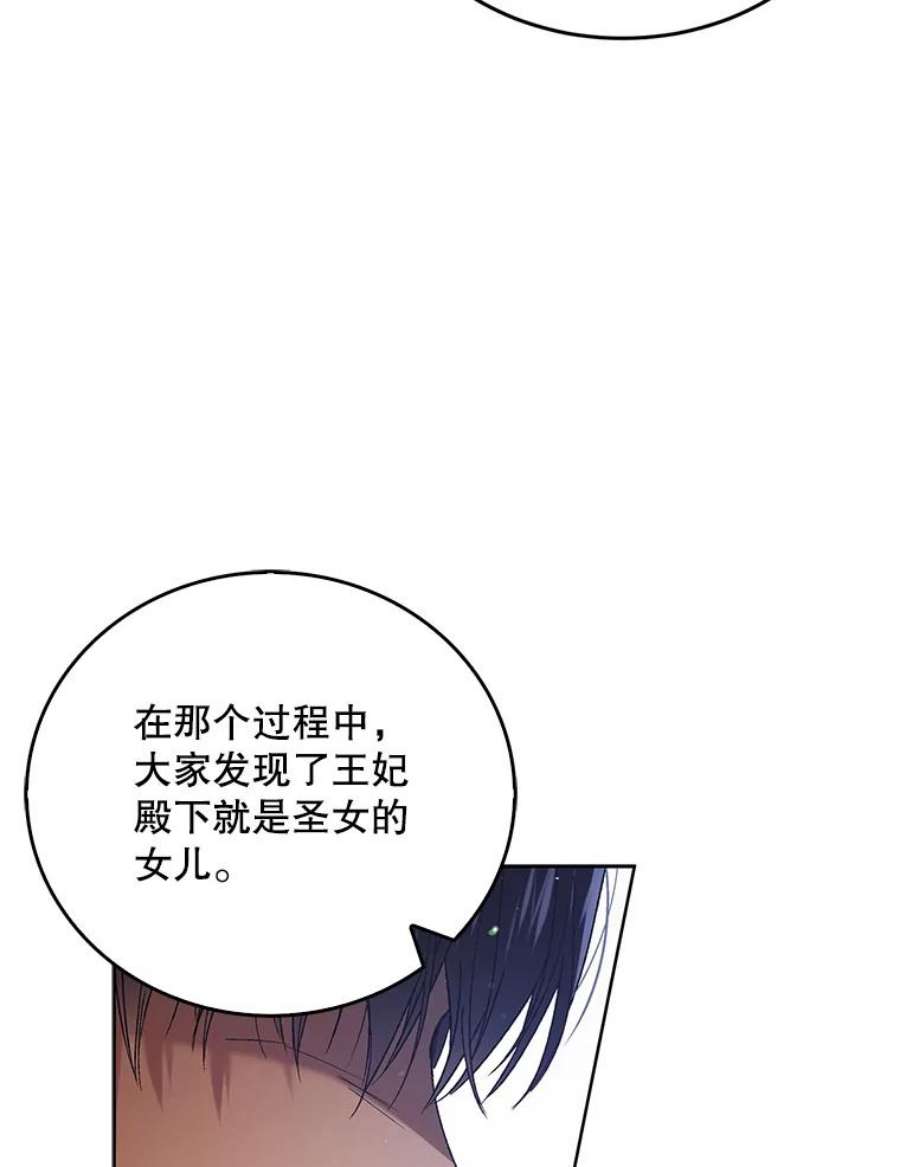 如何守护温柔的你41.揭秘真相