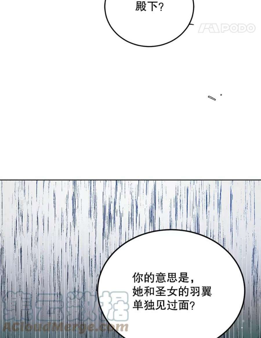 如何守护温柔的你41.揭秘真相