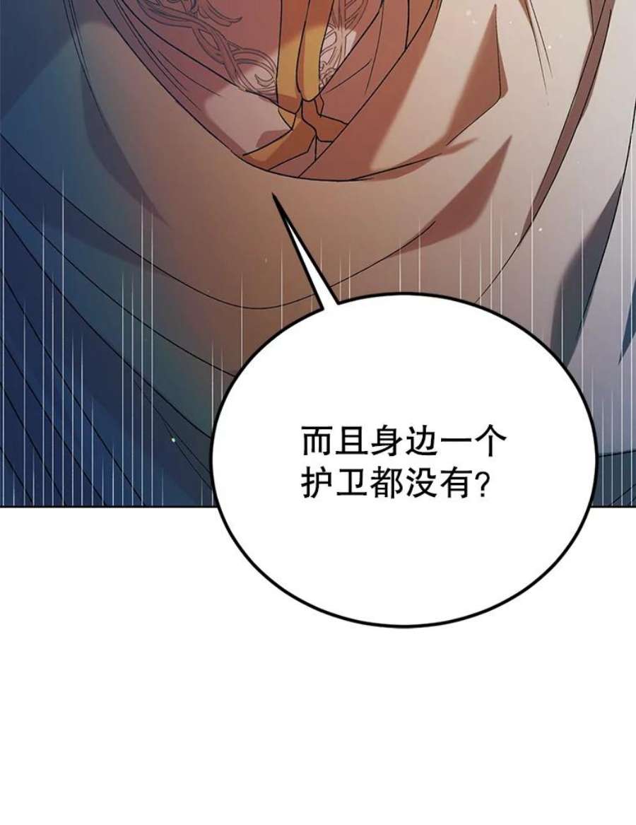 如何守护温柔的你41.揭秘真相