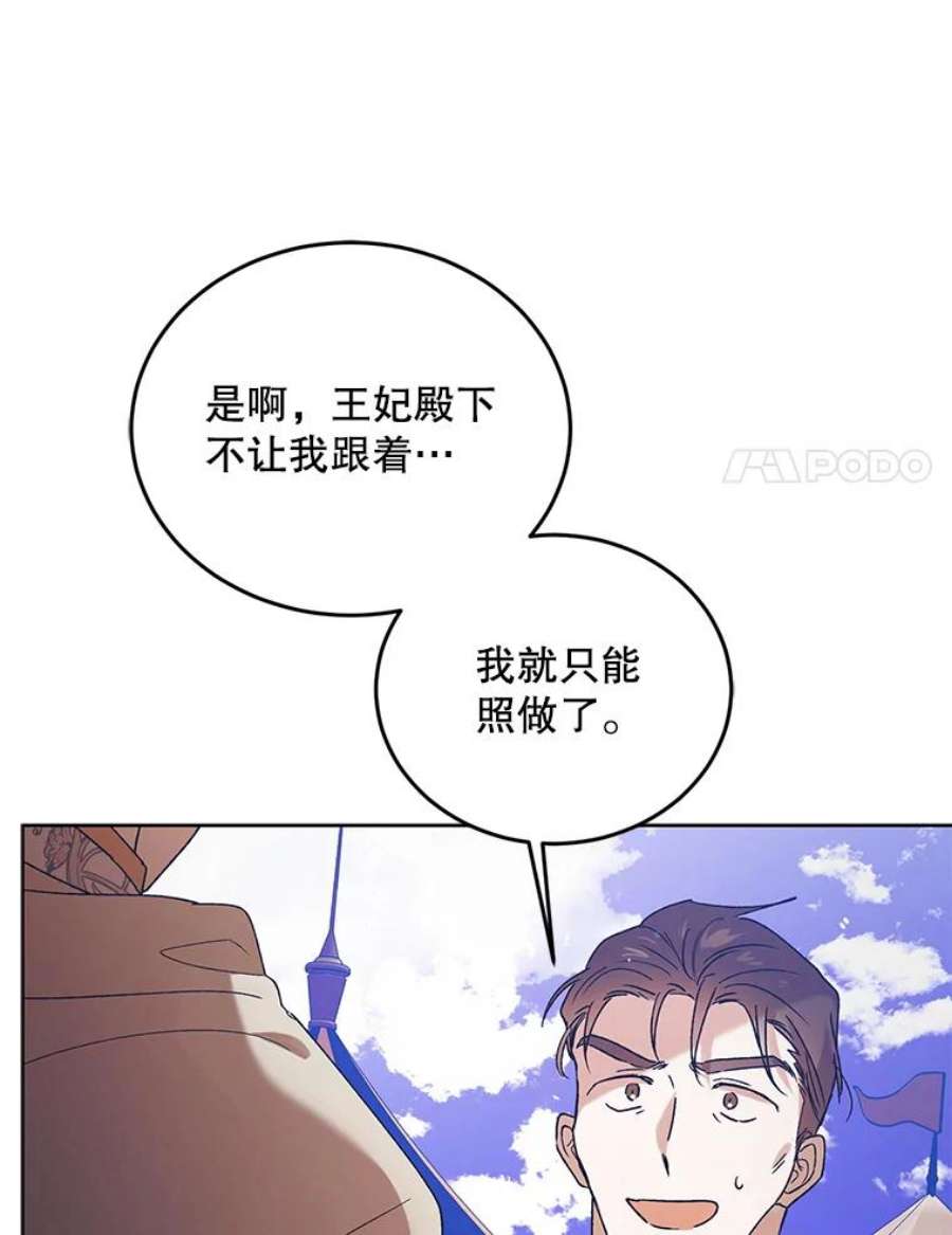 如何守护温柔的你41.揭秘真相