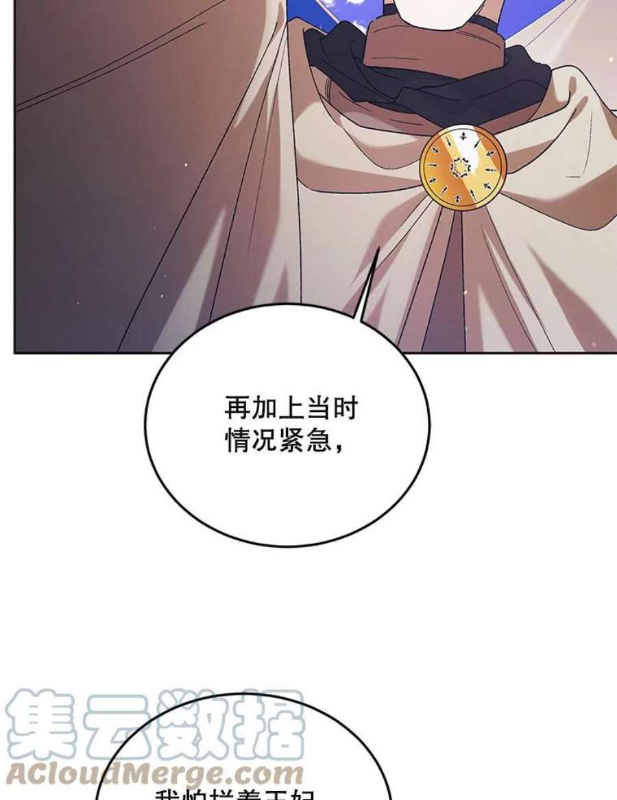 如何守护温柔的你41.揭秘真相