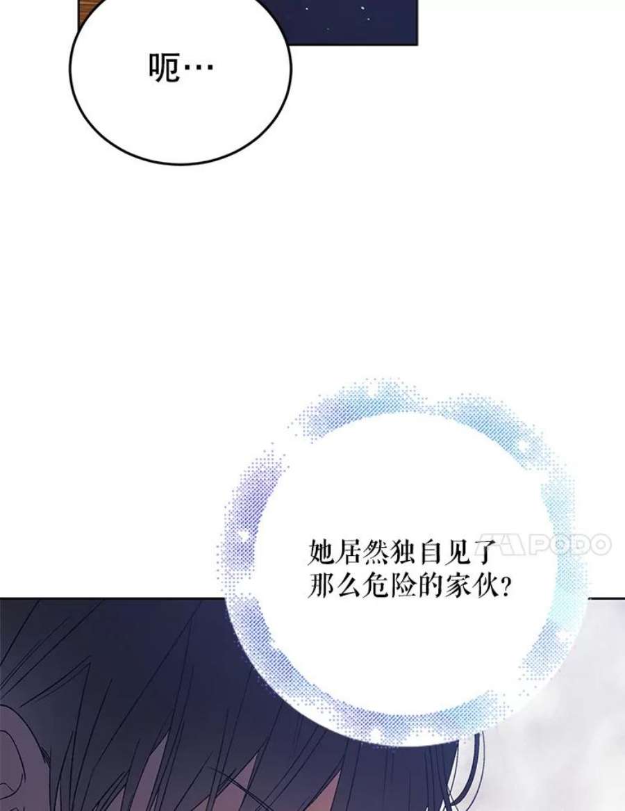 如何守护温柔的你41.揭秘真相