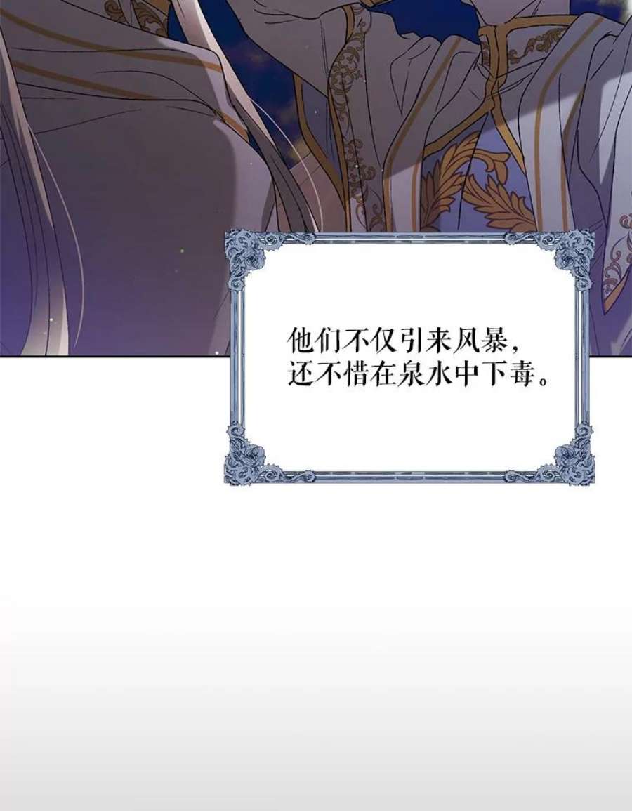 如何守护温柔的你41.揭秘真相