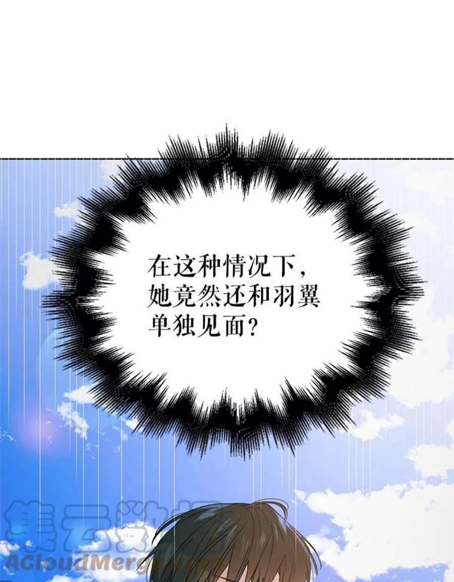 如何守护温柔的你41.揭秘真相