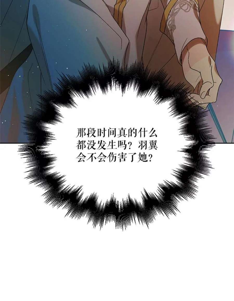 如何守护温柔的你41.揭秘真相