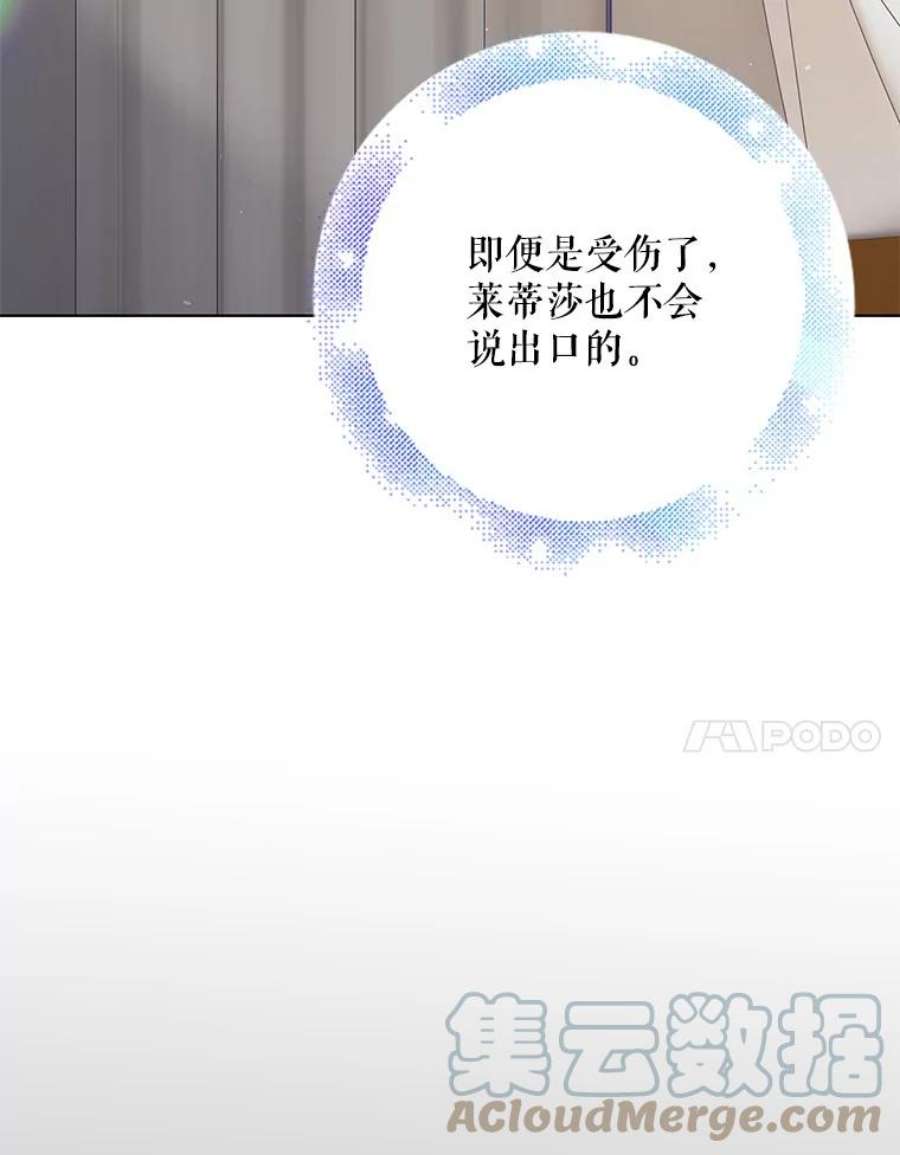 如何守护温柔的你41.揭秘真相