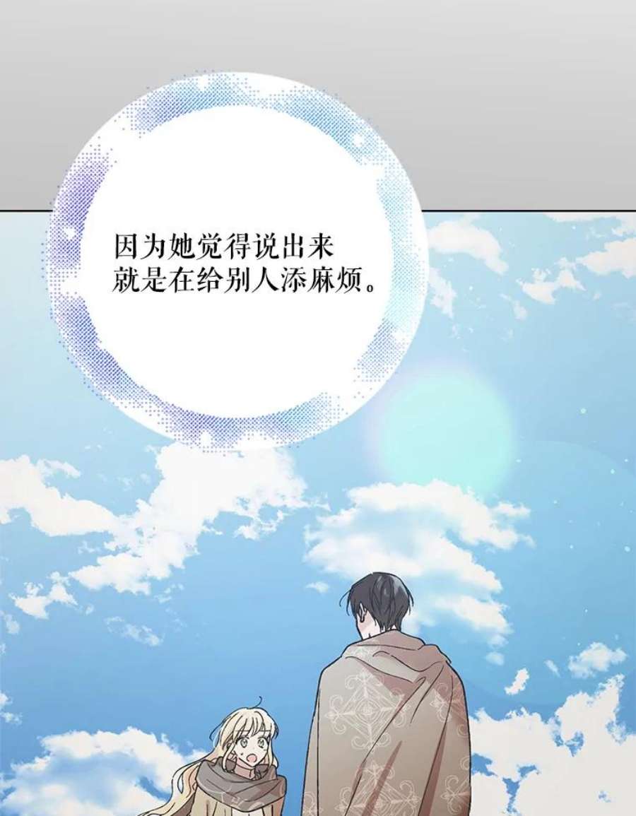 如何守护温柔的你41.揭秘真相