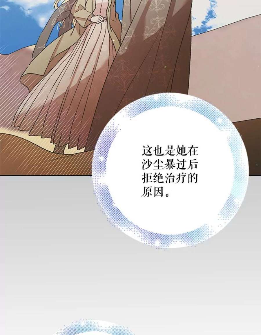 如何守护温柔的你41.揭秘真相