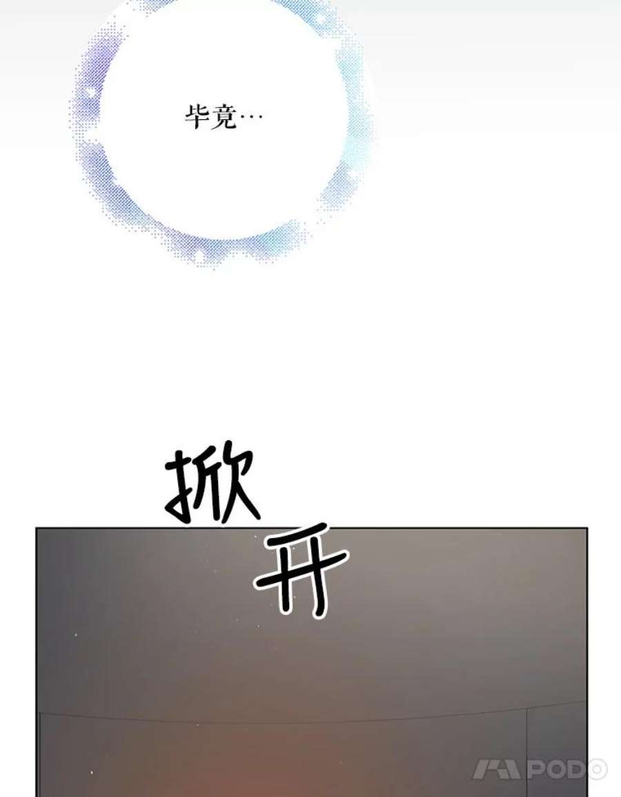 如何守护温柔的你41.揭秘真相