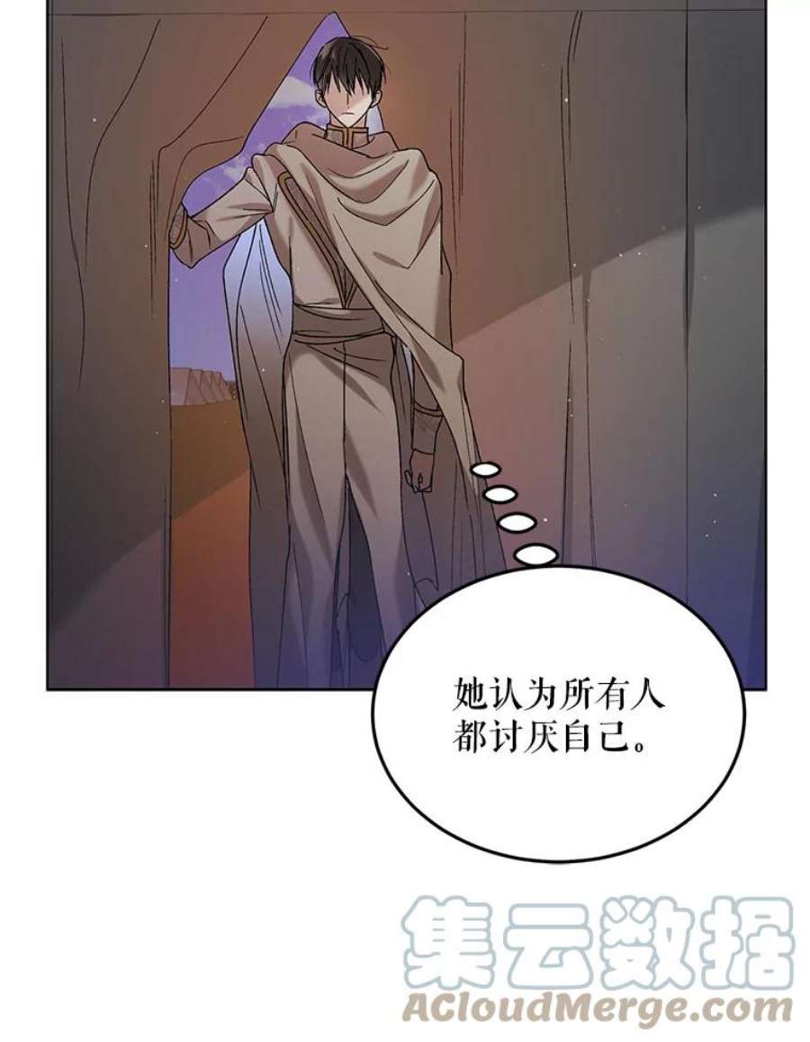 如何守护温柔的你41.揭秘真相