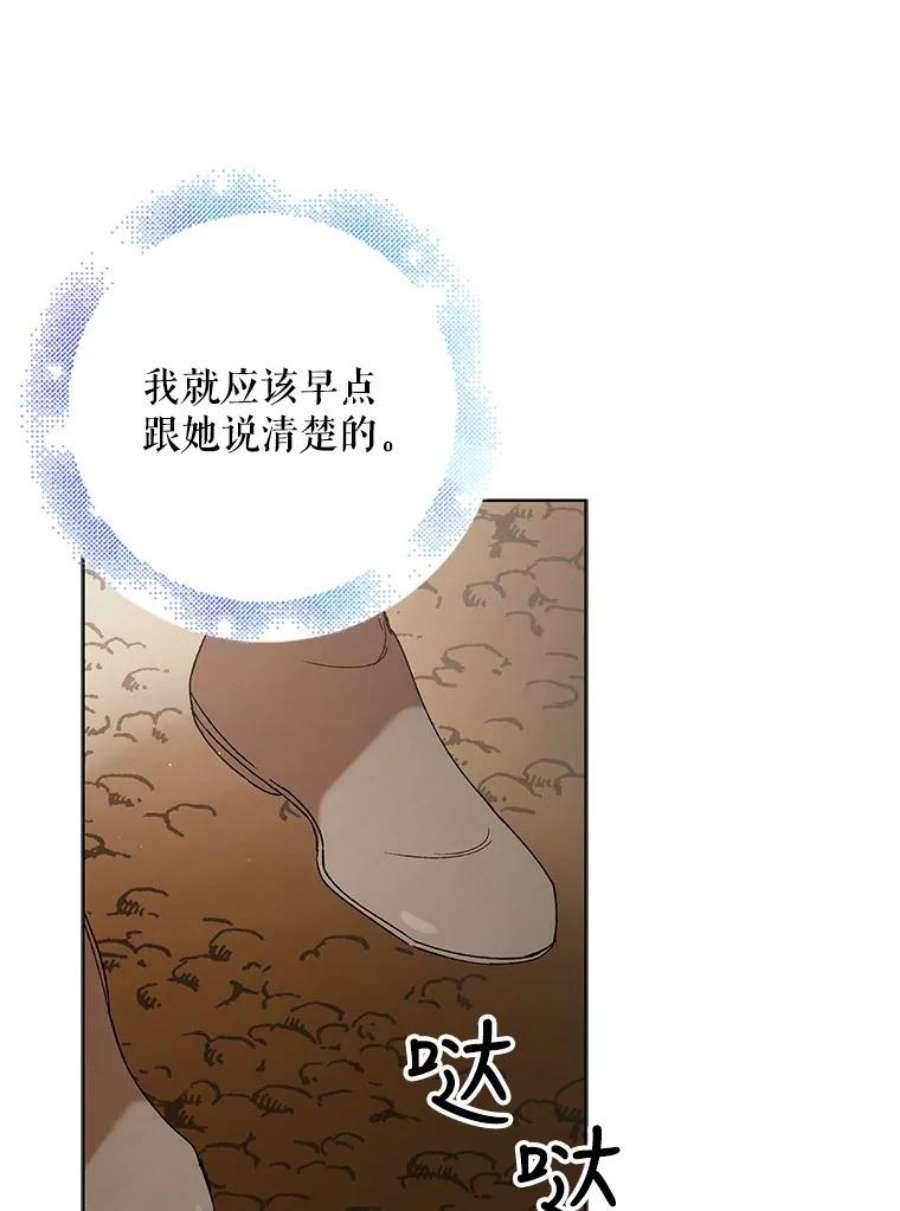 如何守护温柔的你41.揭秘真相