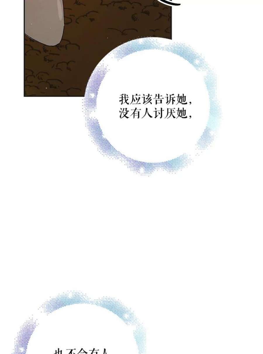 如何守护温柔的你41.揭秘真相