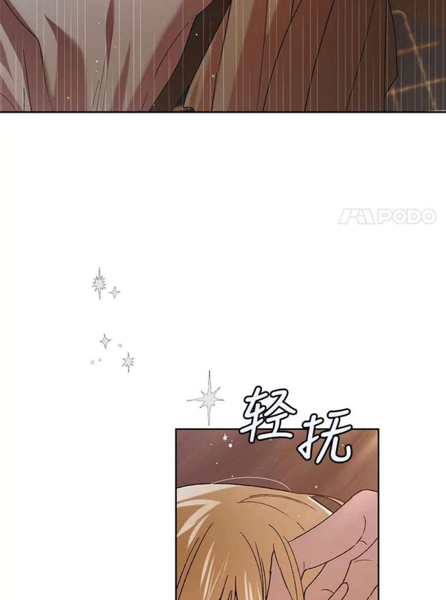 如何守护温柔的你41.揭秘真相