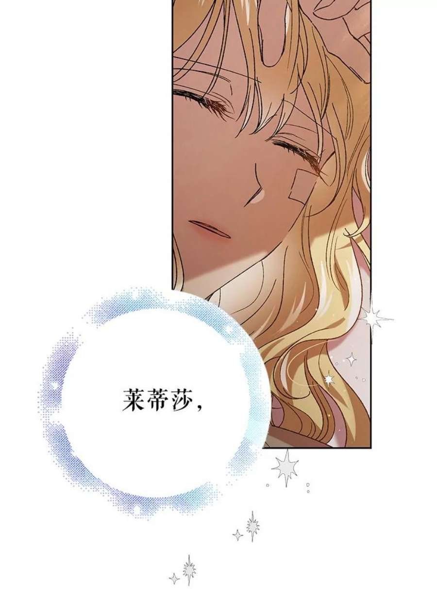 如何守护温柔的你41.揭秘真相