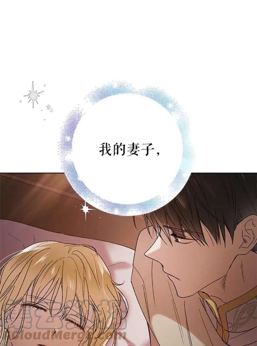 如何守护温柔的你41.揭秘真相