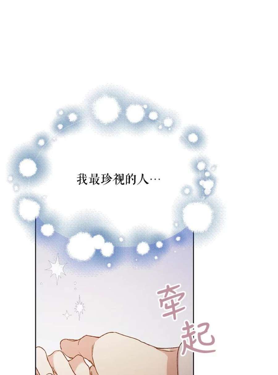 如何守护温柔的你41.揭秘真相
