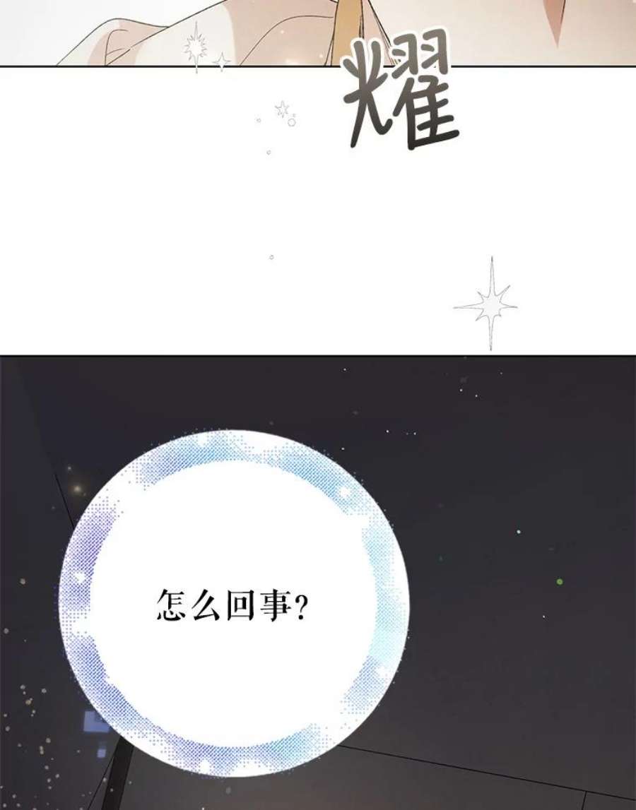 如何守护温柔的你41.揭秘真相