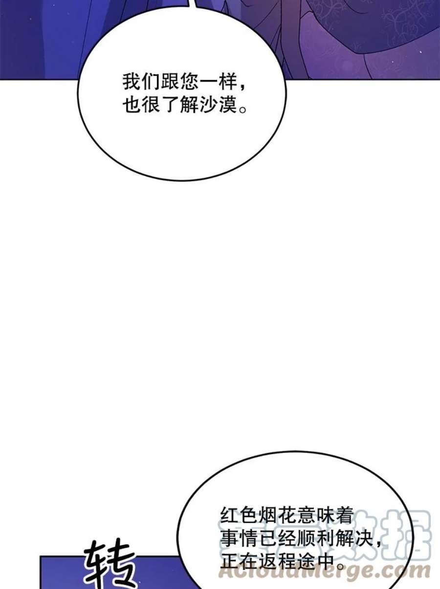 如何守护温柔的你41.揭秘真相