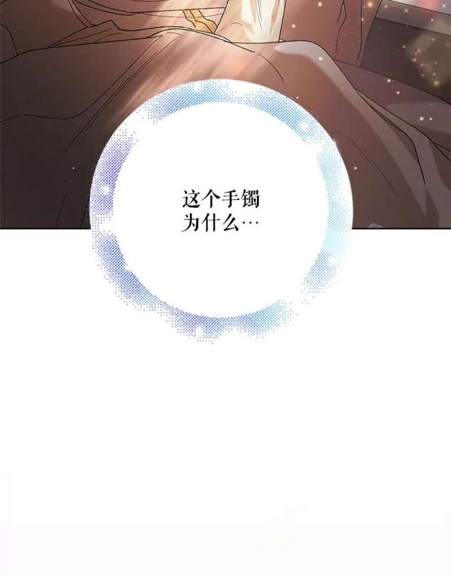 如何守护温柔的你41.揭秘真相