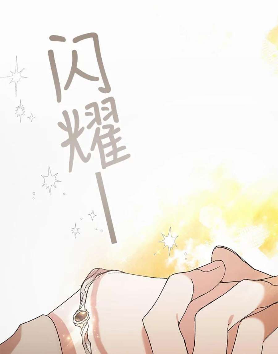 如何守护温柔的你41.揭秘真相
