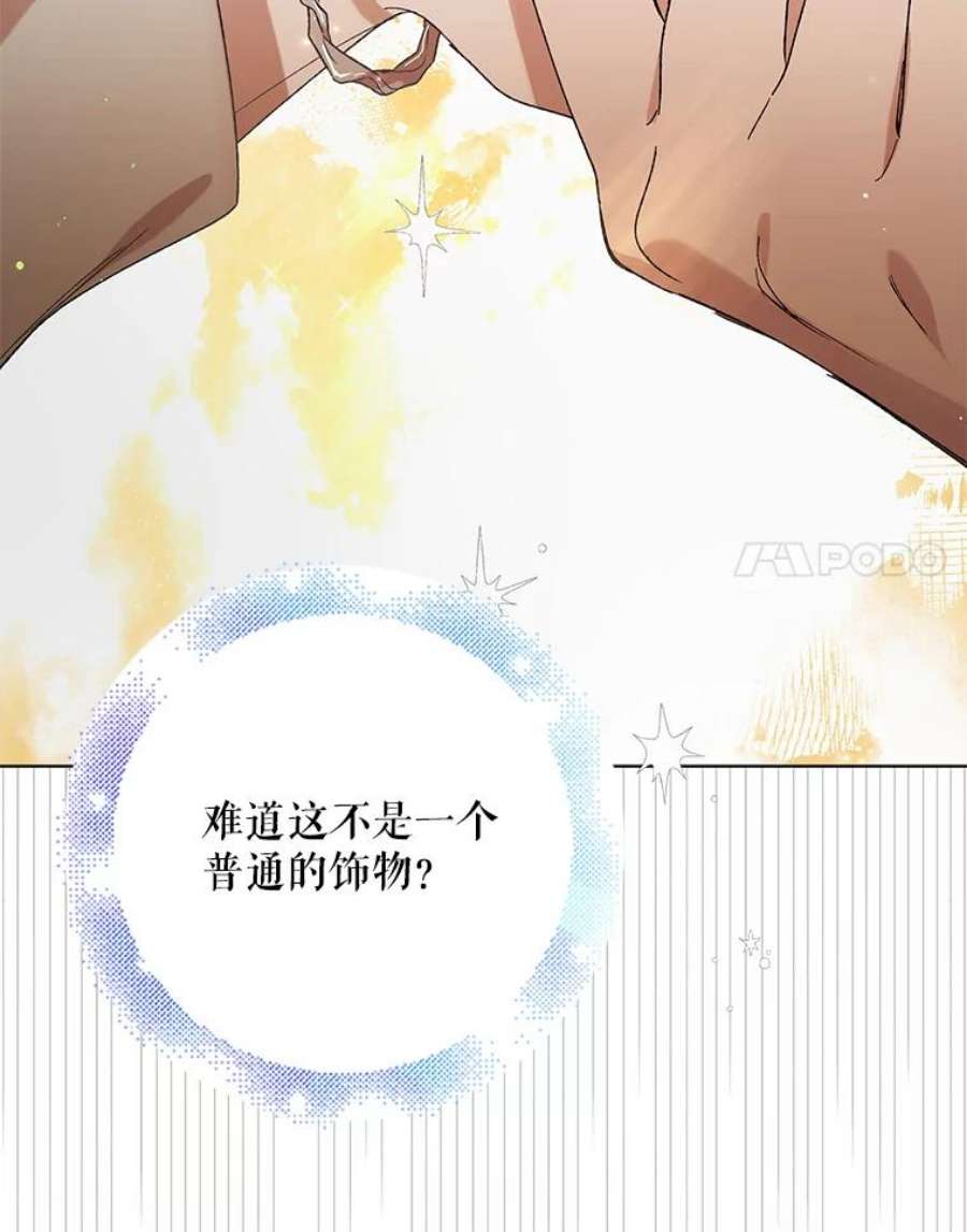 如何守护温柔的你41.揭秘真相