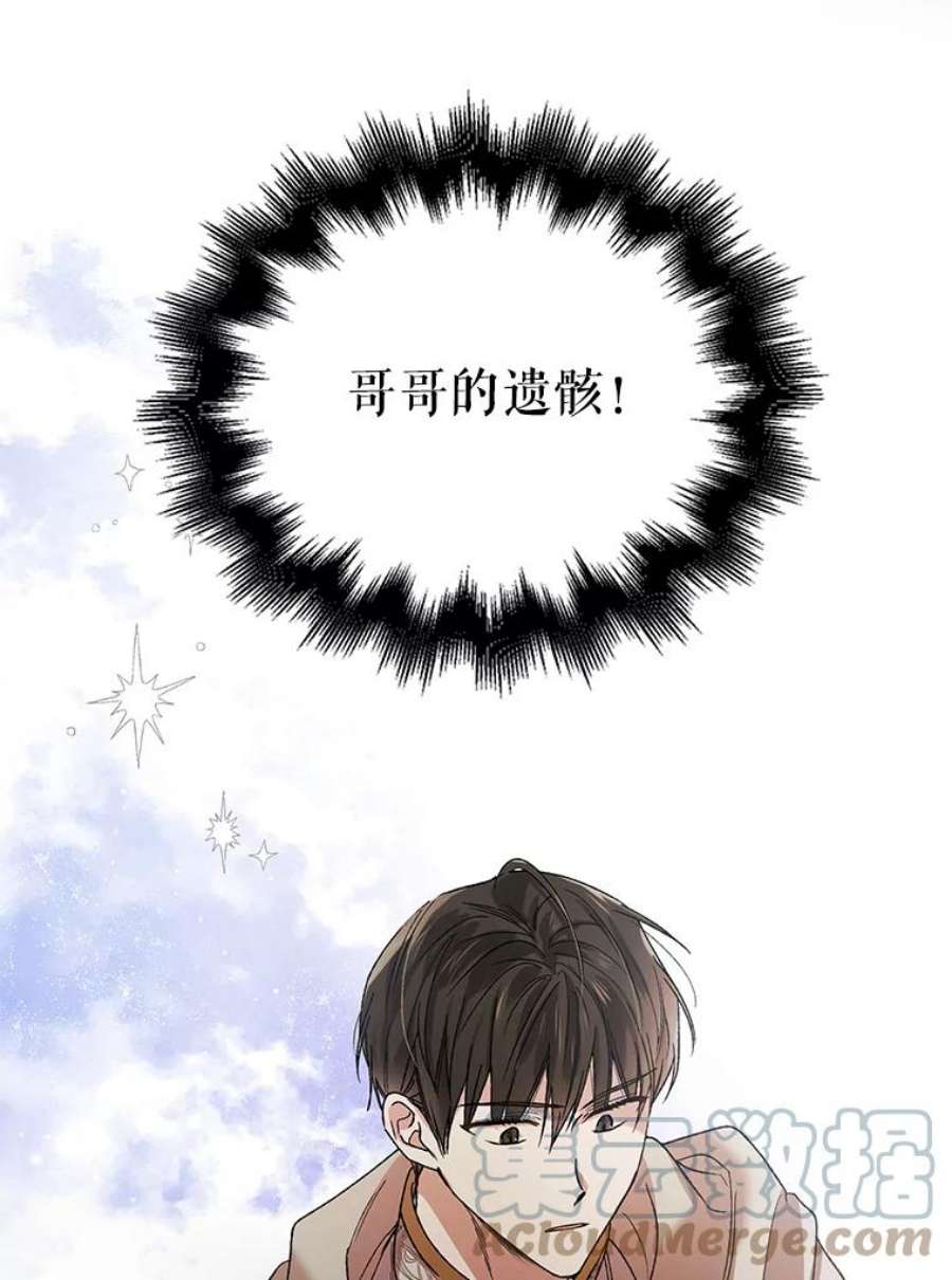 如何守护温柔的你41.揭秘真相