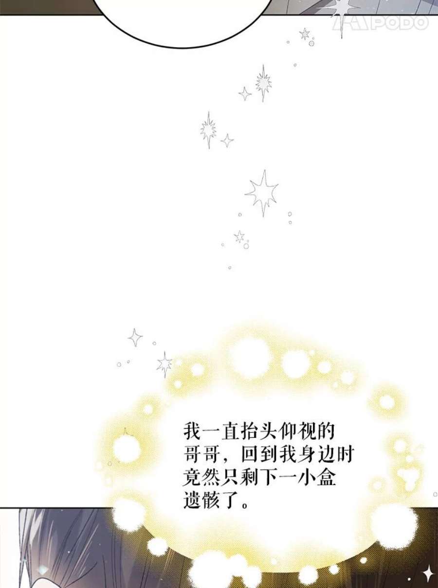 如何守护温柔的你41.揭秘真相