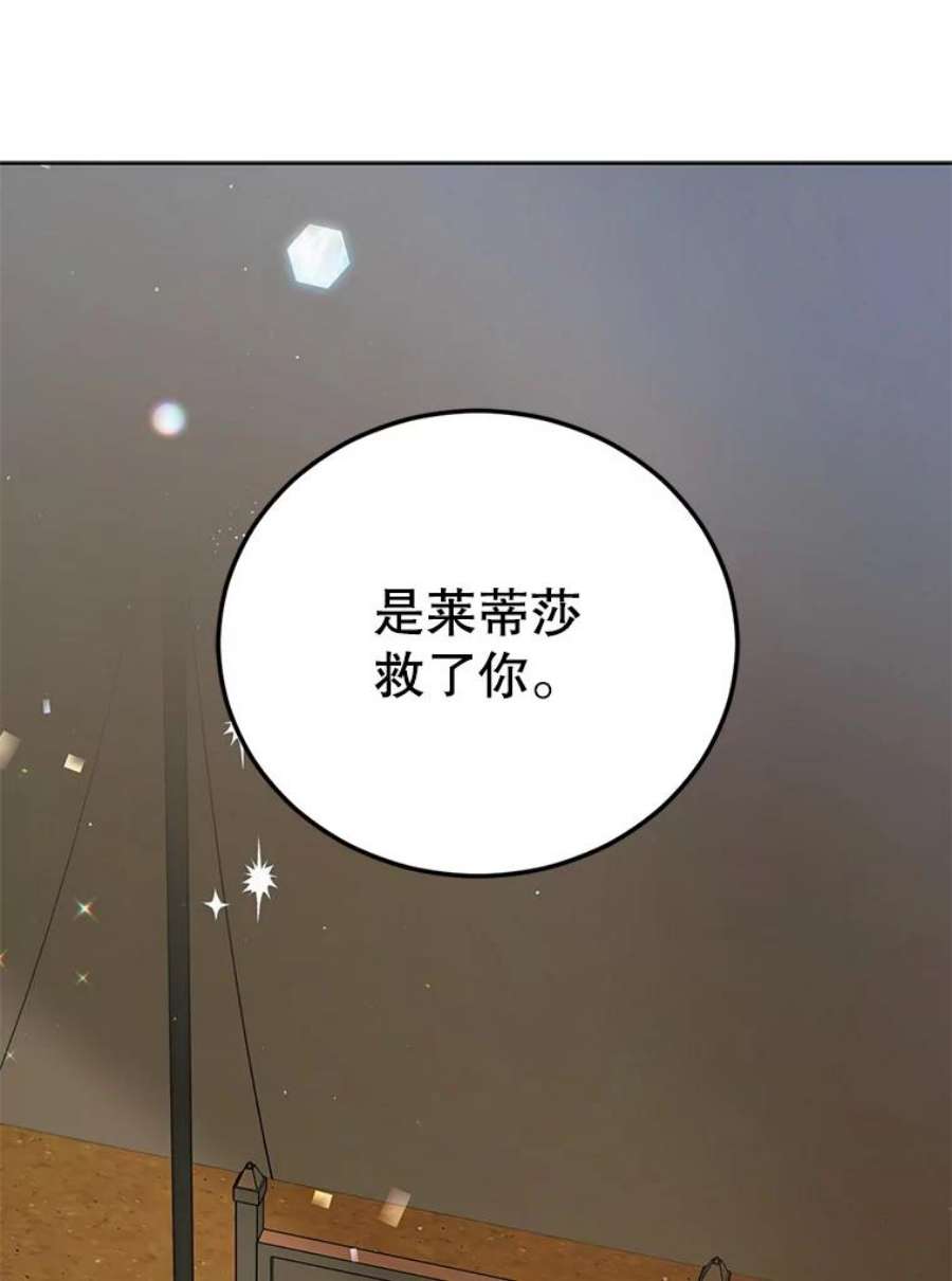 如何守护温柔的你41.揭秘真相