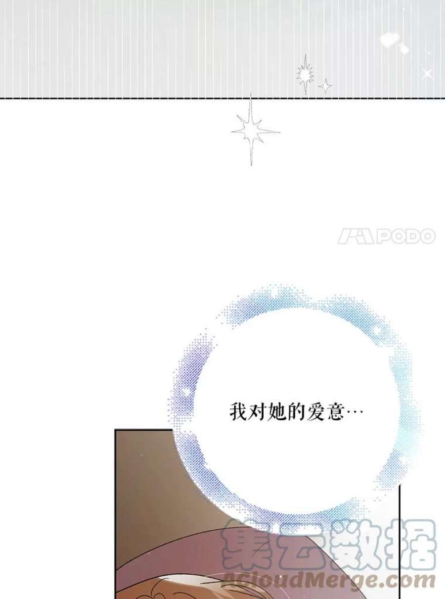 如何守护温柔的你41.揭秘真相