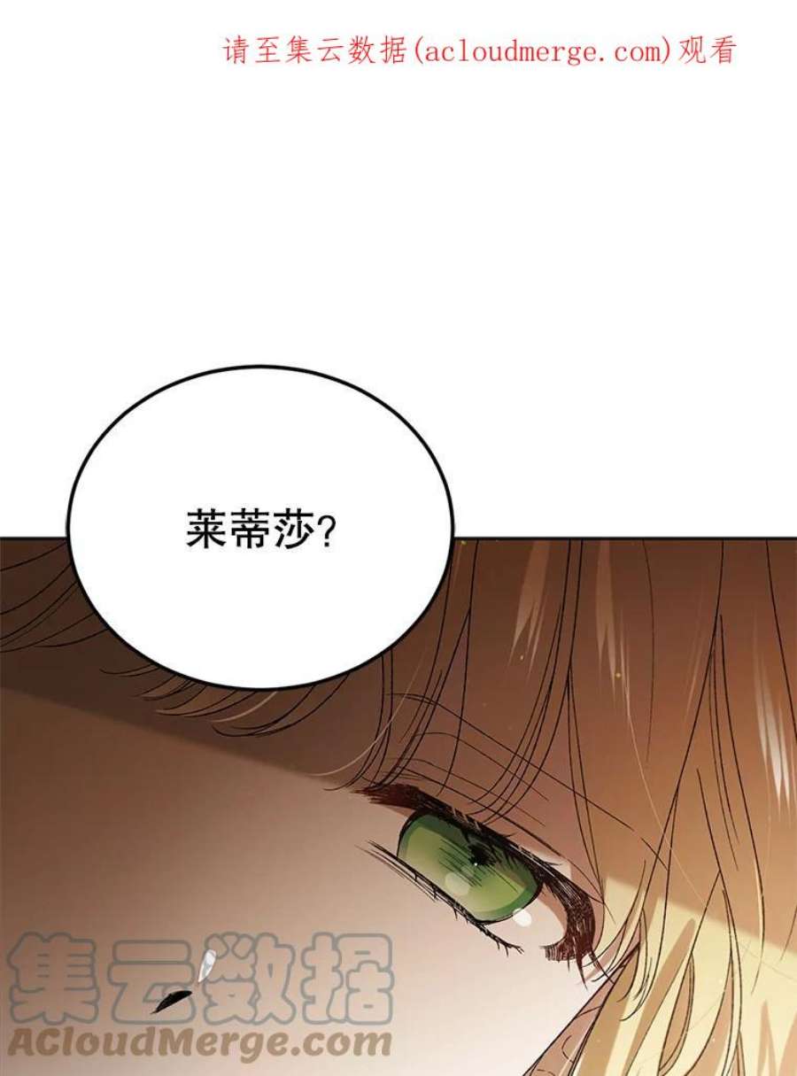 如何守护温柔的你42.约瑟芬娜的诅咒