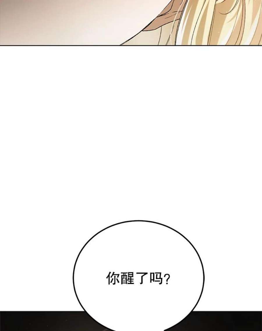 如何守护温柔的你42.约瑟芬娜的诅咒
