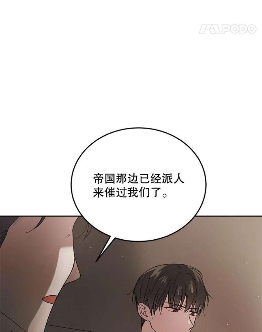 如何守护温柔的你42.约瑟芬娜的诅咒