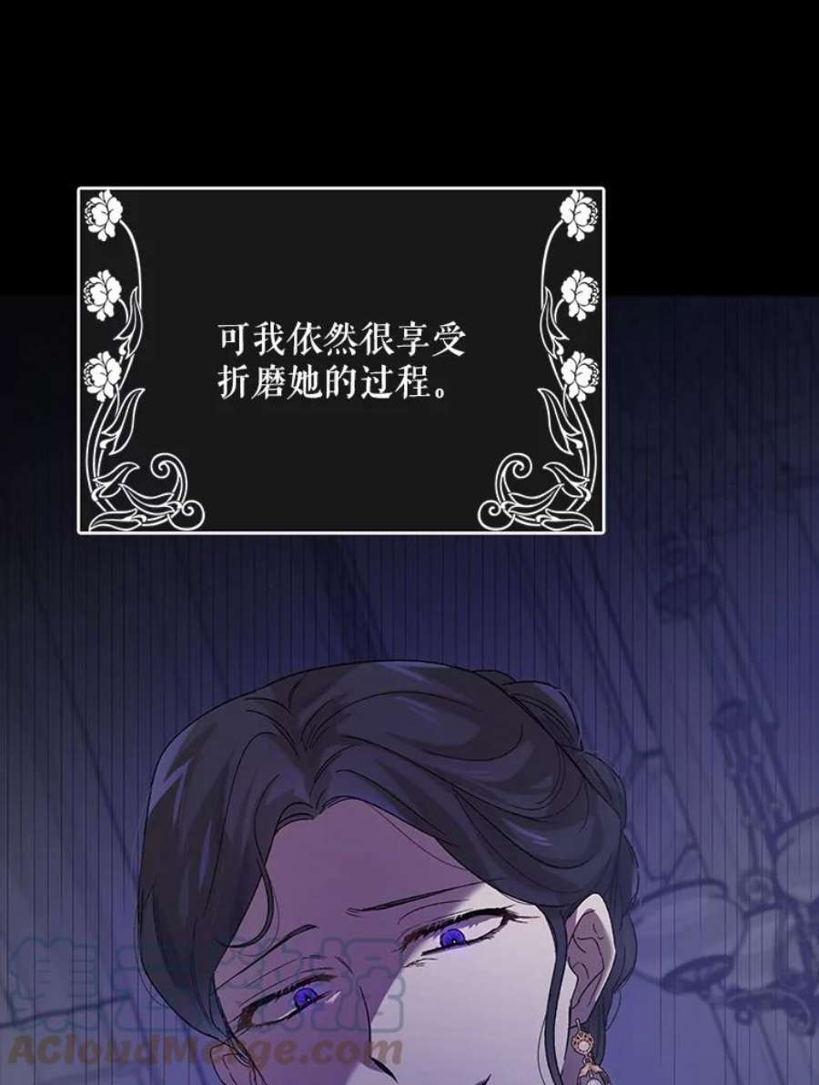 如何守护温柔的你42.约瑟芬娜的诅咒