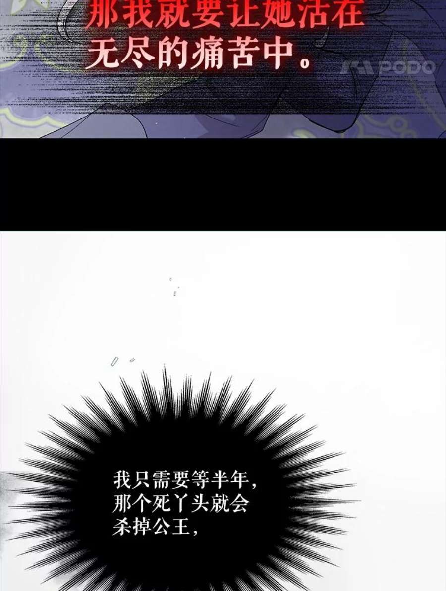 如何守护温柔的你42.约瑟芬娜的诅咒
