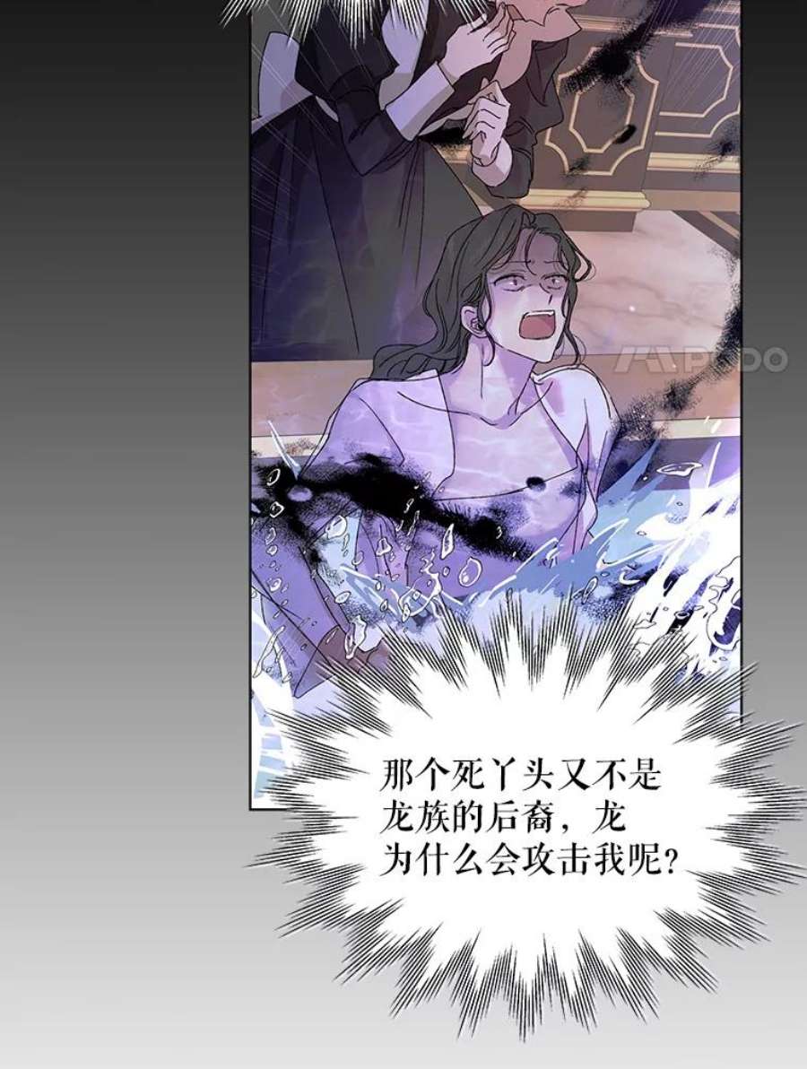 如何守护温柔的你42.约瑟芬娜的诅咒
