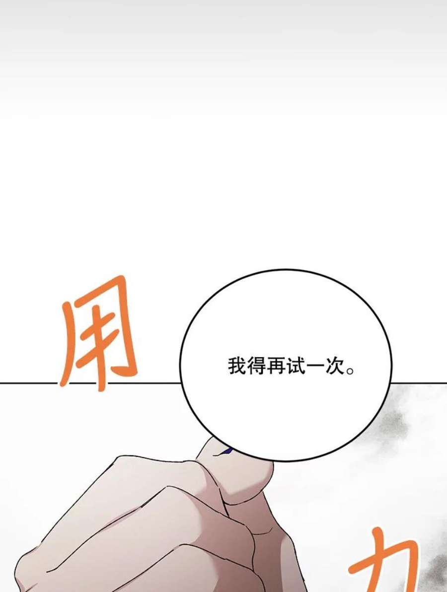如何守护温柔的你42.约瑟芬娜的诅咒
