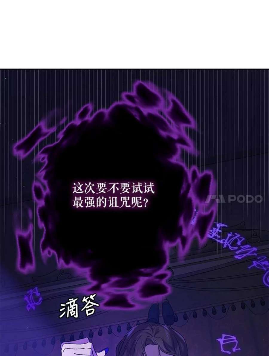 如何守护温柔的你42.约瑟芬娜的诅咒