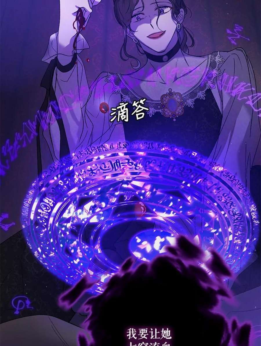 如何守护温柔的你42.约瑟芬娜的诅咒