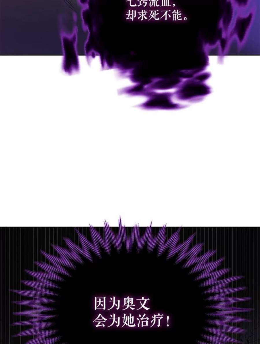 如何守护温柔的你42.约瑟芬娜的诅咒