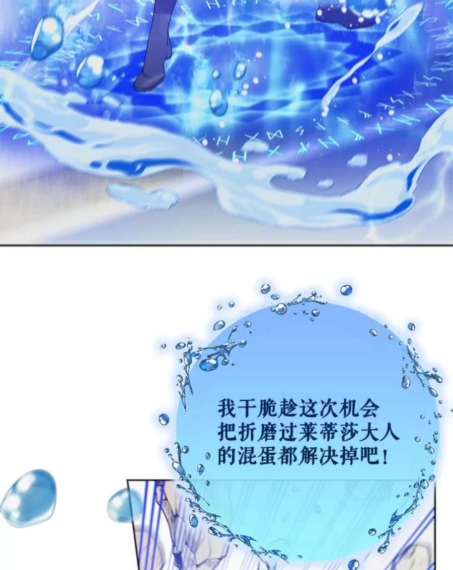 如何守护温柔的你42.约瑟芬娜的诅咒