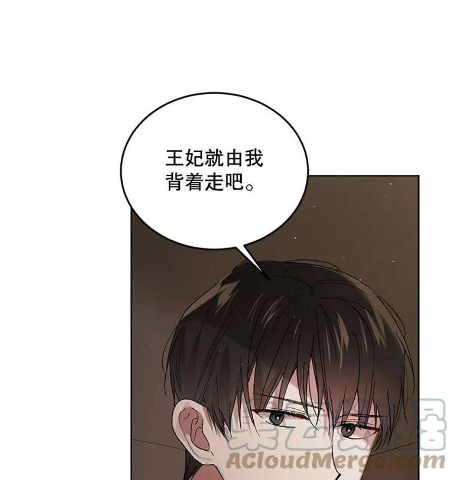 如何守护温柔的你42.约瑟芬娜的诅咒