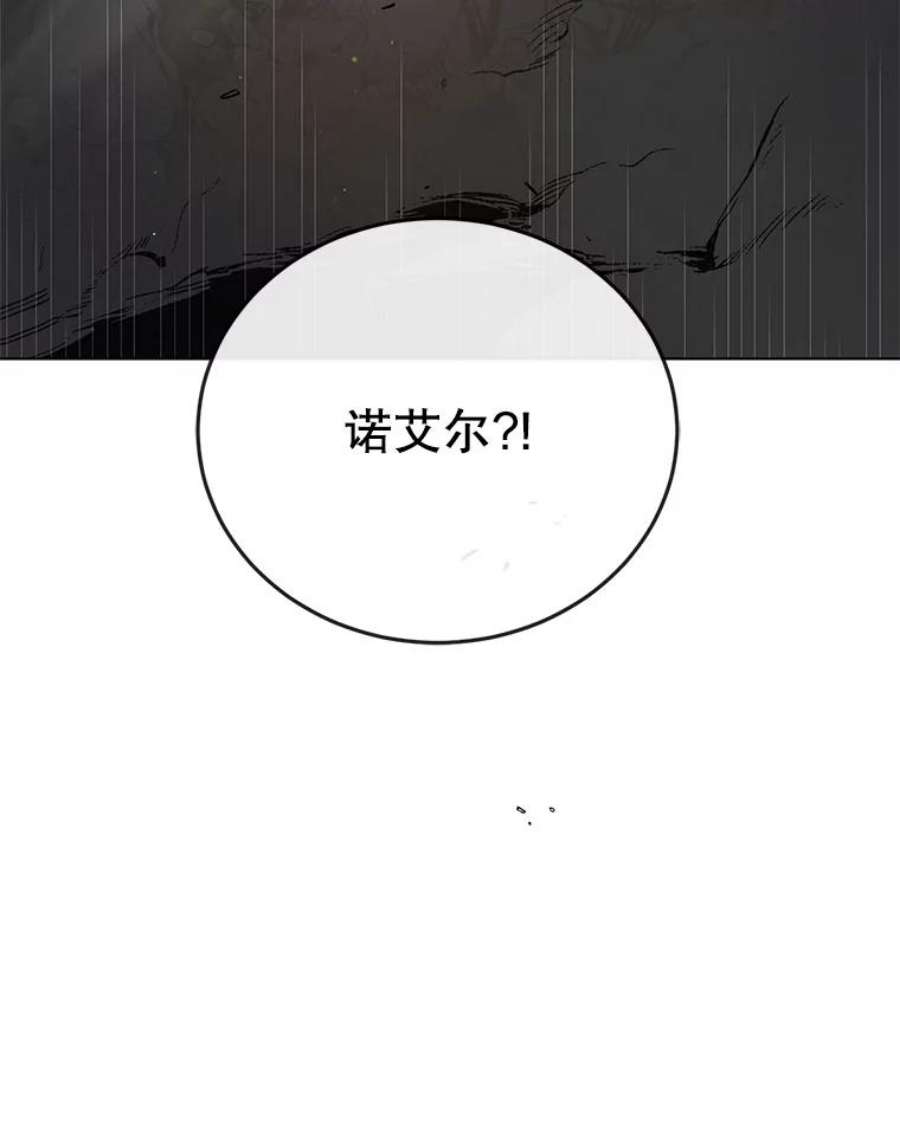 如何守护温柔的你42.约瑟芬娜的诅咒