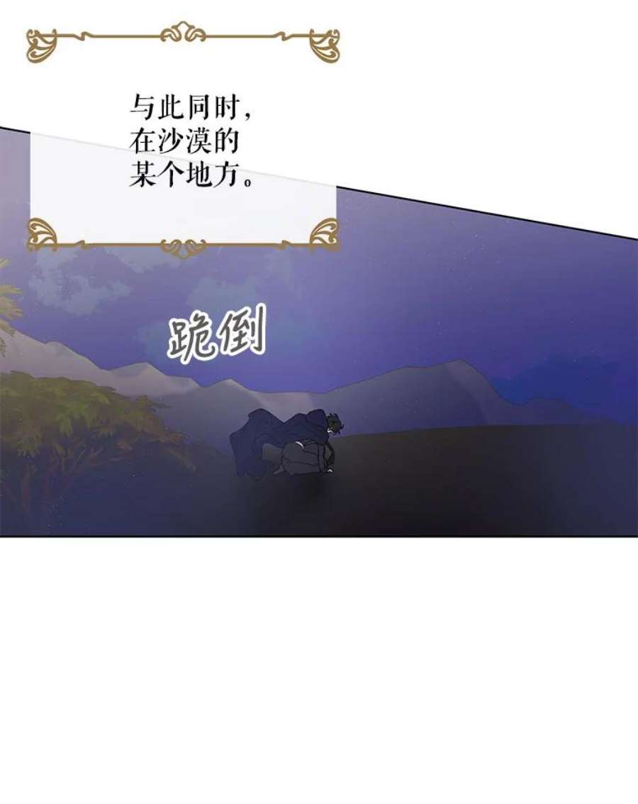 如何守护温柔的你42.约瑟芬娜的诅咒