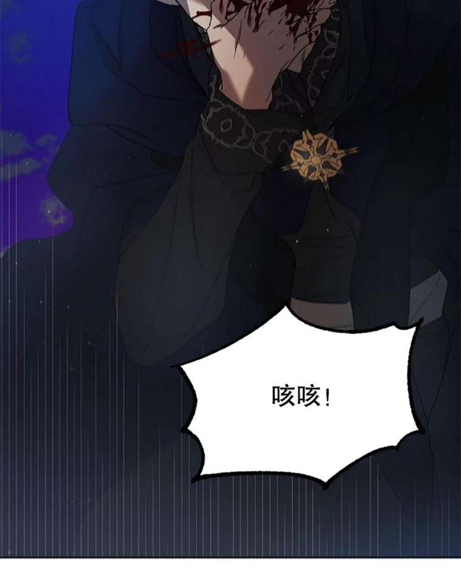 如何守护温柔的你42.约瑟芬娜的诅咒