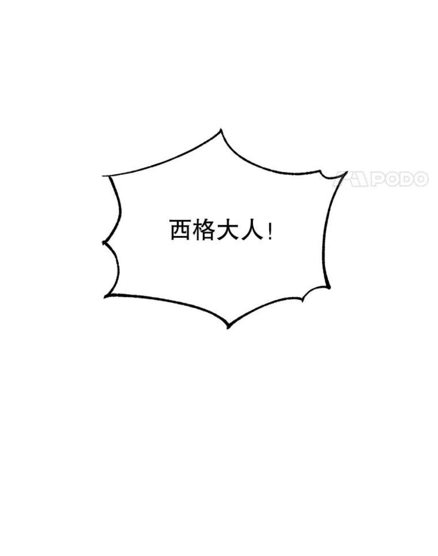 如何守护温柔的你42.约瑟芬娜的诅咒
