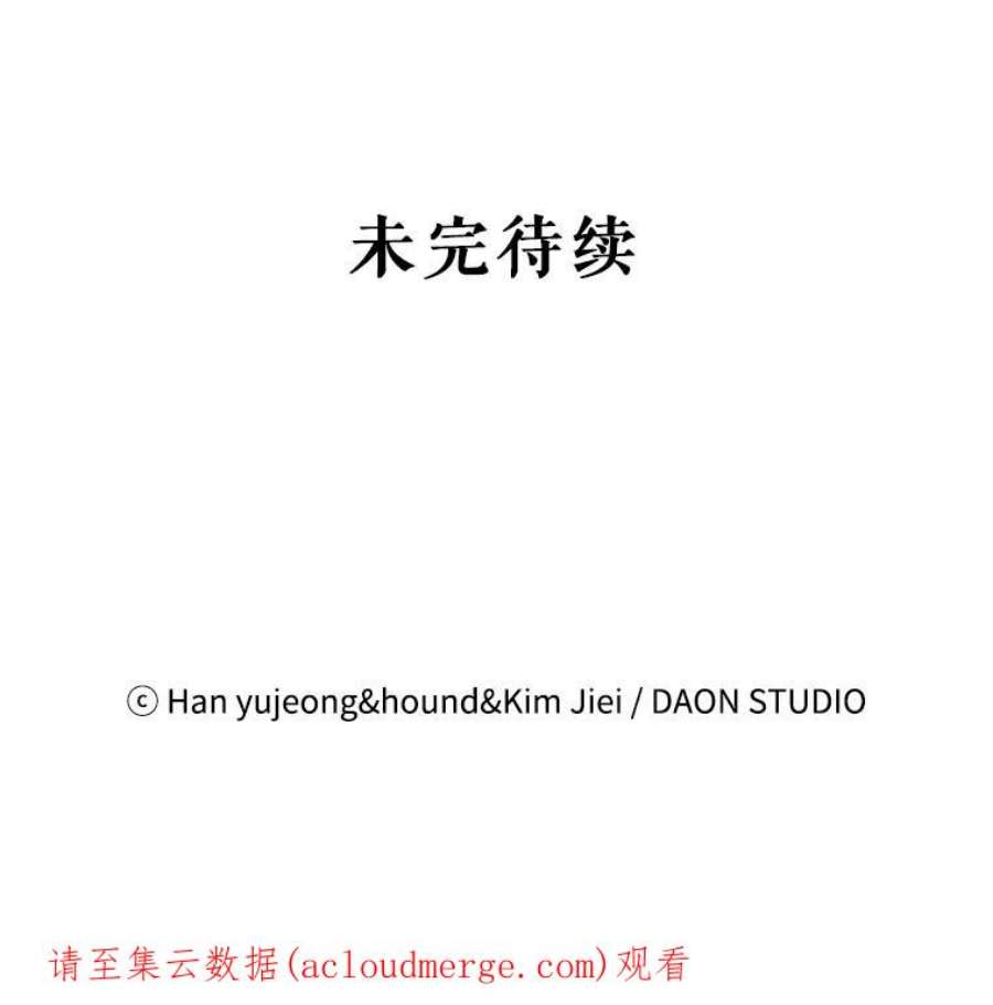 如何守护温柔的你42.约瑟芬娜的诅咒