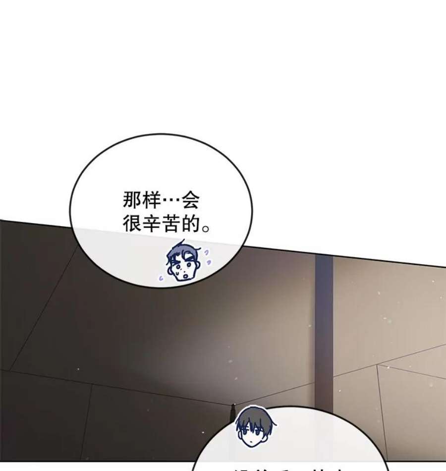 如何守护温柔的你42.约瑟芬娜的诅咒