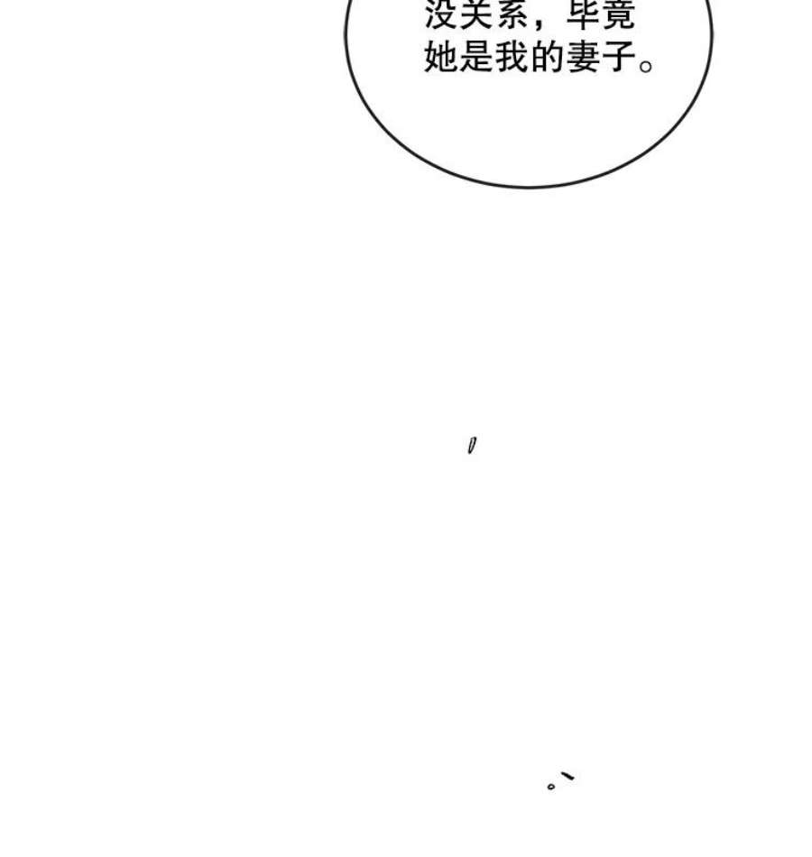 如何守护温柔的你42.约瑟芬娜的诅咒