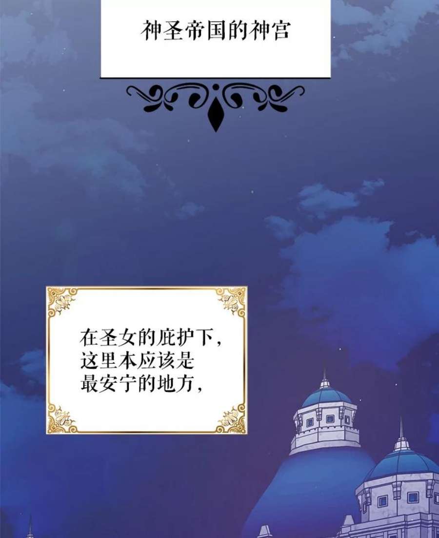 如何守护温柔的你42.约瑟芬娜的诅咒