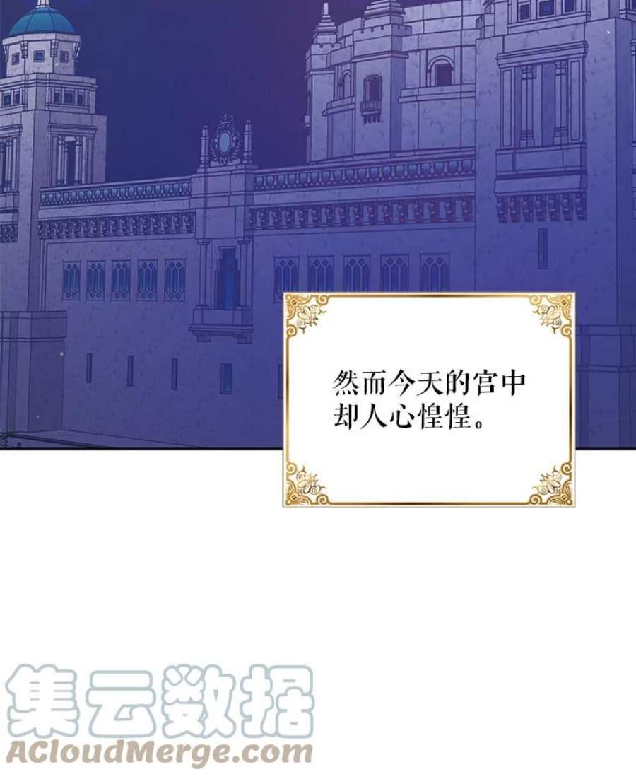 如何守护温柔的你42.约瑟芬娜的诅咒